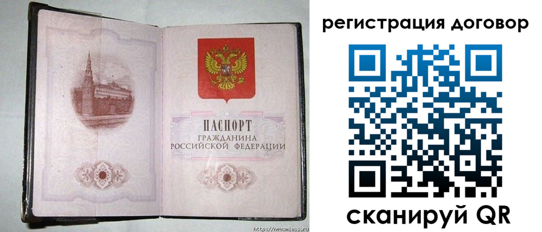 временная регистрация недорого в Ростове-на-Дону