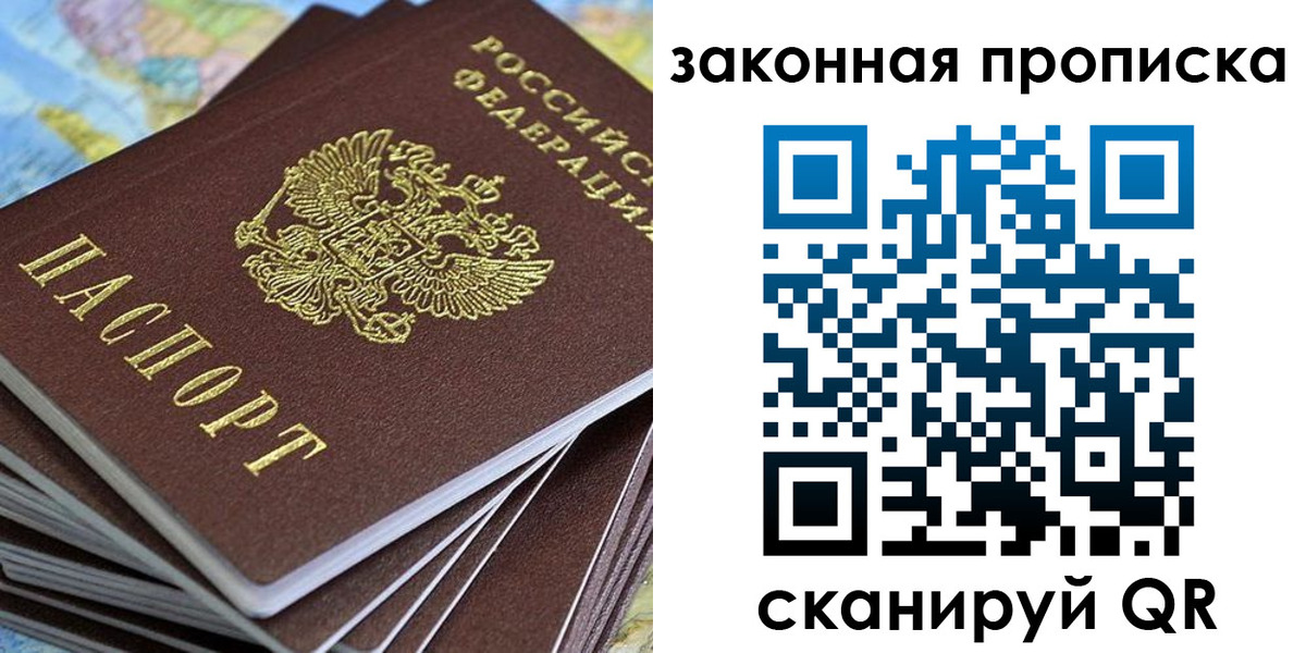 временная регистрация собственник в Ростове-на-Дону