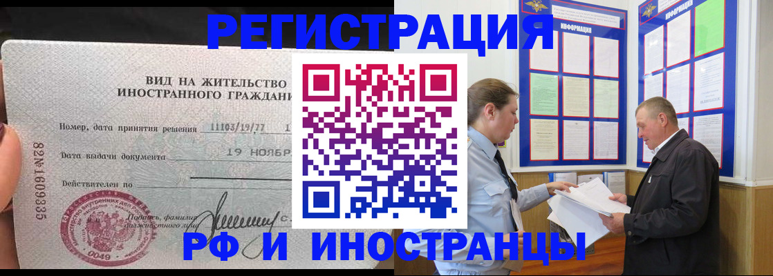 прописка законно в Ростове-на-Дону