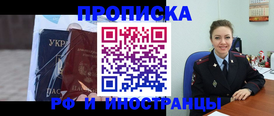 временная регистрация надежно в Ростове-на-Дону