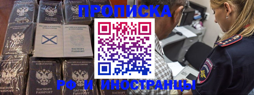 временная регистрация в Ростове-на-Дону