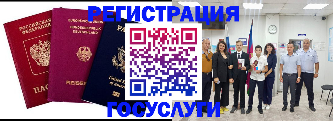 временная регистрация надежно в Ростове-на-Дону
